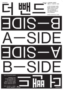 더뺀드_A-side_B-side_포스터-1-서울-web